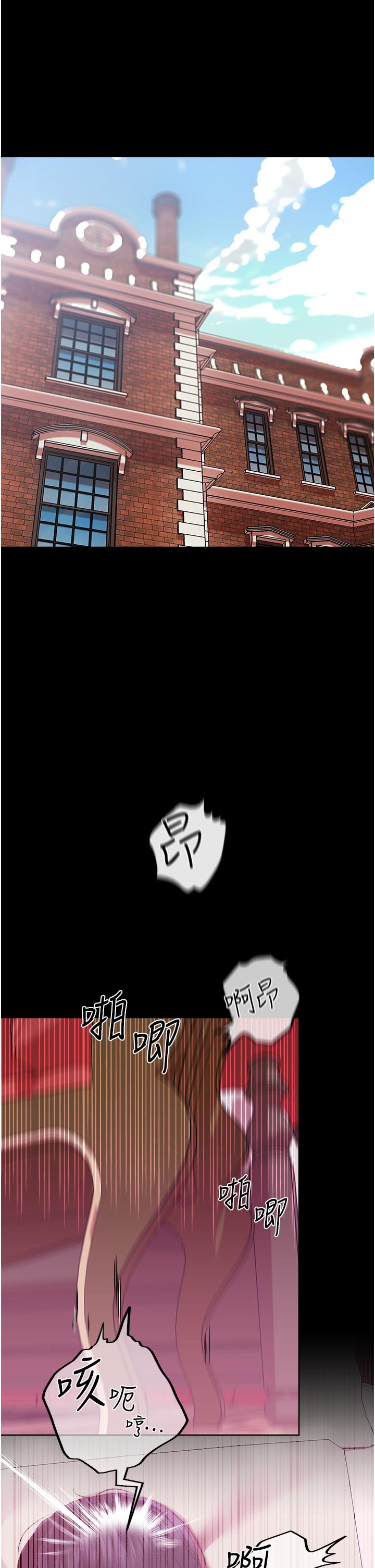調教宮廷惡女 第36話-被精液灌滿的穴穴 第5页