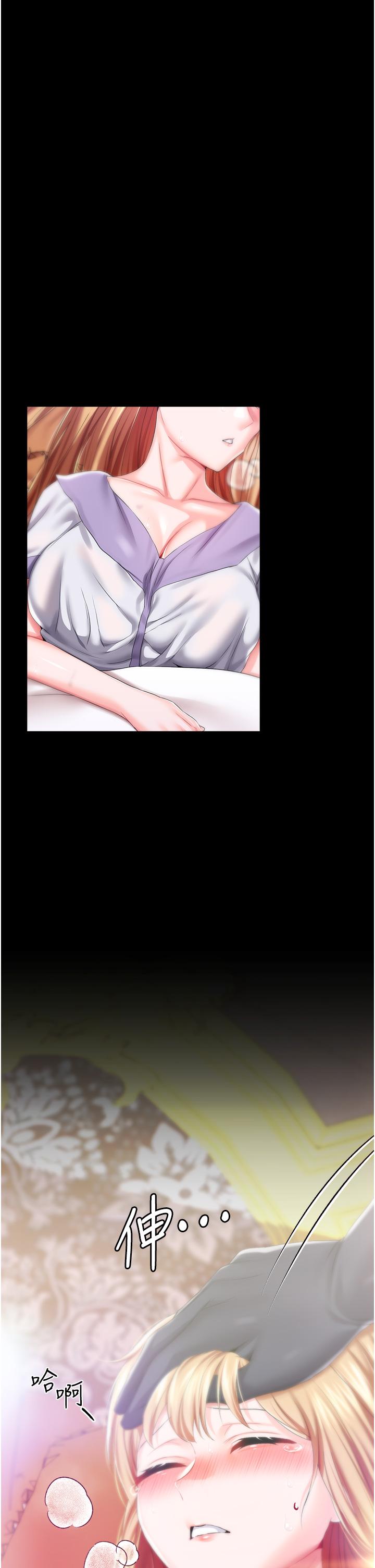 調教宮廷惡女 第36話-被精液灌滿的穴穴 第29页