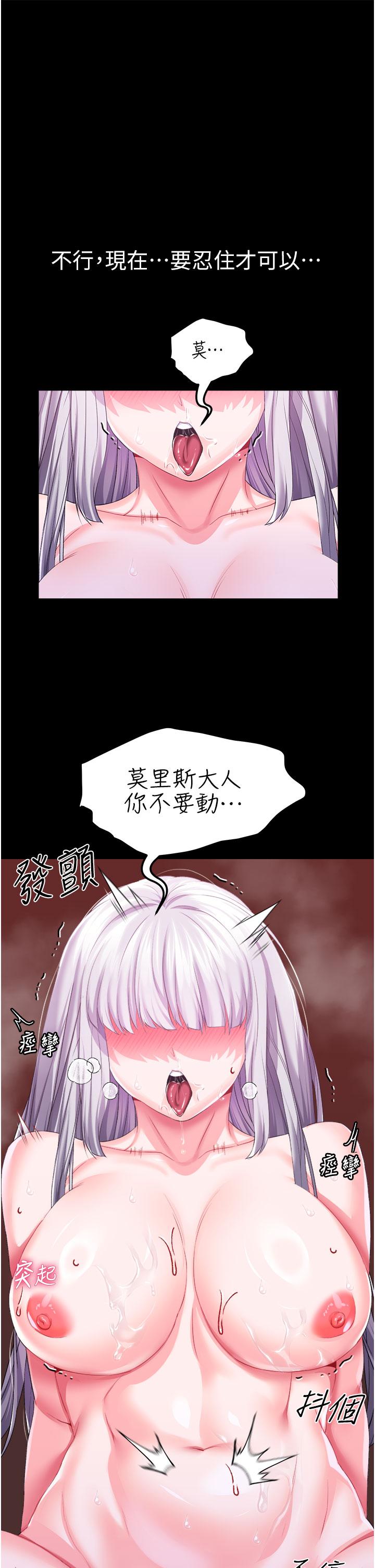 調教宮廷惡女 第37話-今天就讓我來取悅你 第29页