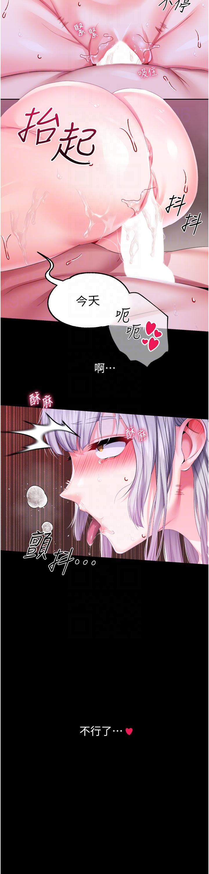 調教宮廷惡女 第37話-今天就讓我來取悅你 第30页