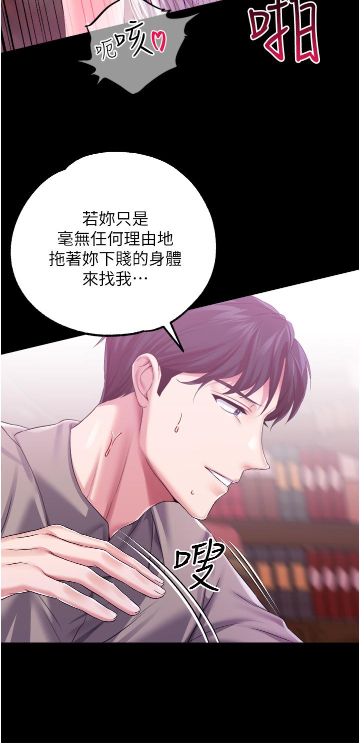 調教宮廷惡女 第30話-請把我的體內灌滿♥ 第28页