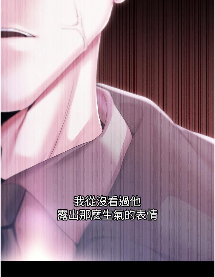 調教宮廷惡女 第31話-繼續發春叫不停吧 第7页