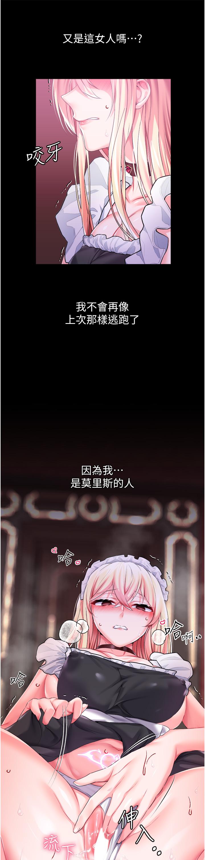 調教宮廷惡女 第31話-繼續發春叫不停吧 第24页
