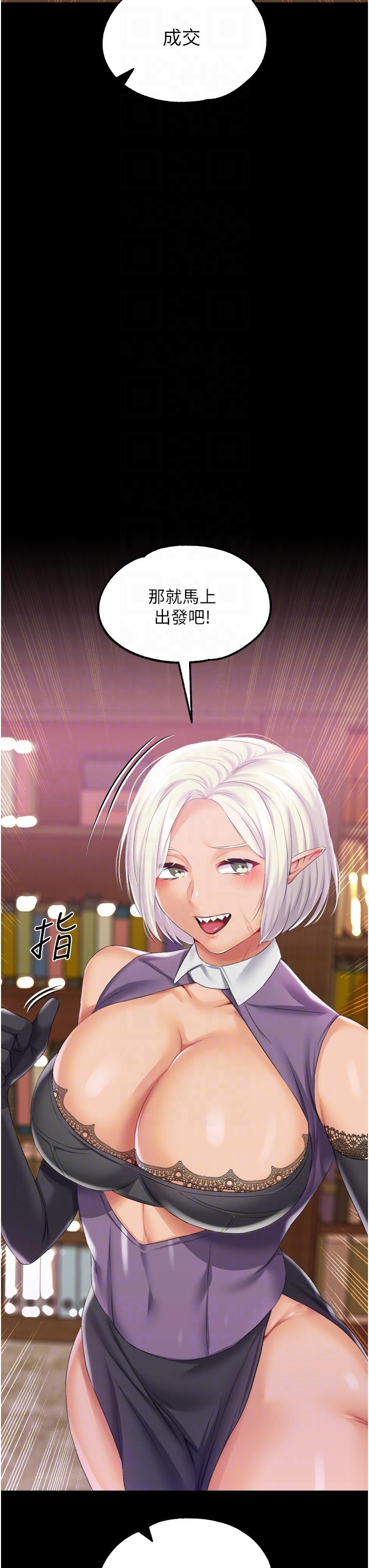 調教宮廷惡女 第38話-手淫精靈登場! 第34页