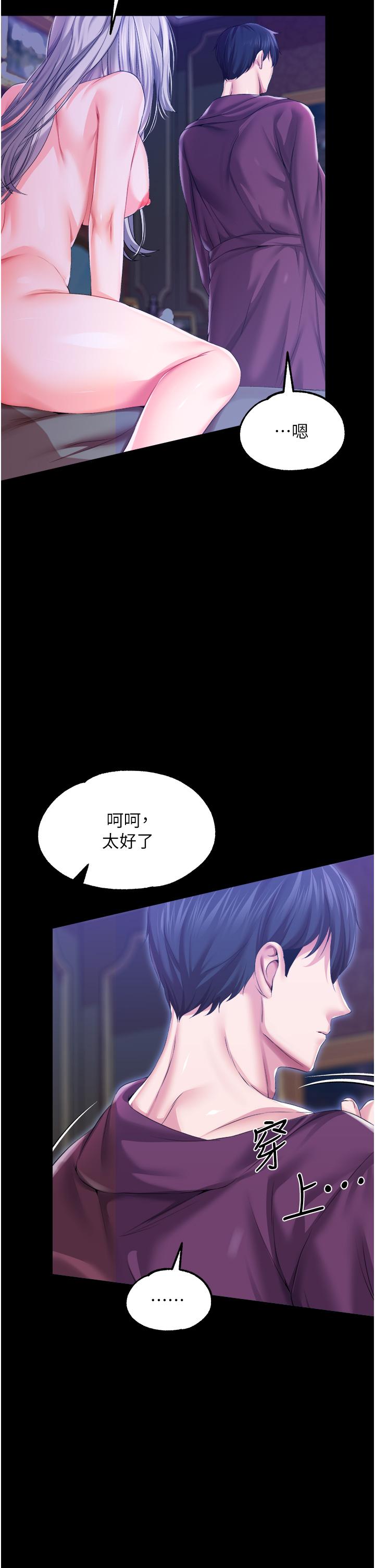調教宮廷惡女 第38話-手淫精靈登場! 第5页