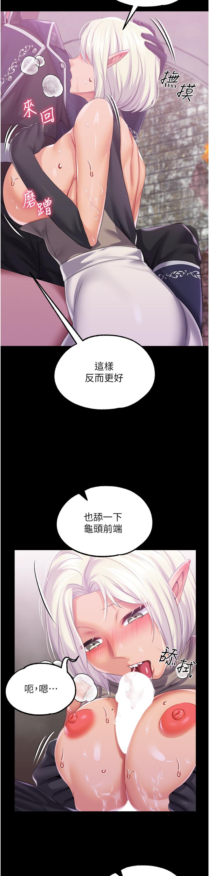 調教宮廷惡女 第39話-淫亂密室 第29页