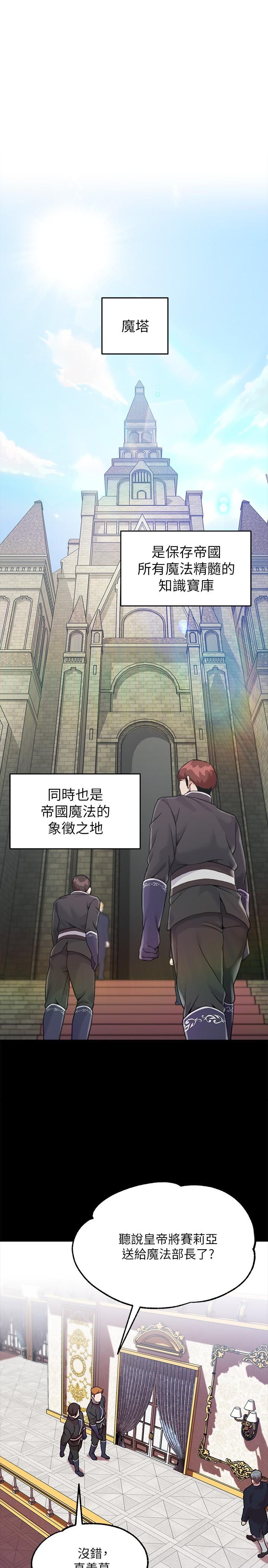 調教宮廷惡女 第3話-束縛下噴了滿地水的蜜穴 第3页
