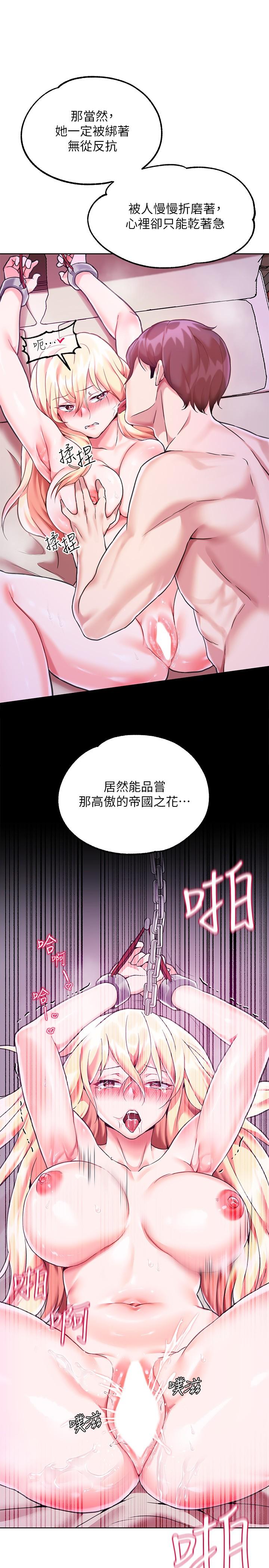 調教宮廷惡女 第3話-束縛下噴了滿地水的蜜穴 第5页