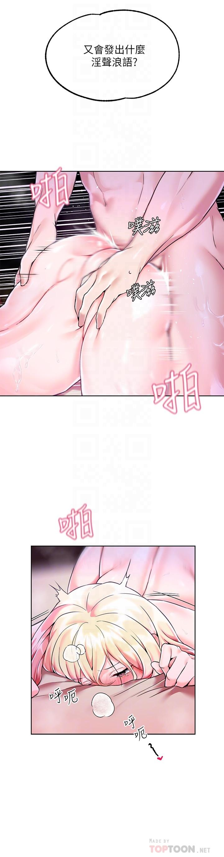 調教宮廷惡女 第3話-束縛下噴了滿地水的蜜穴 第8页