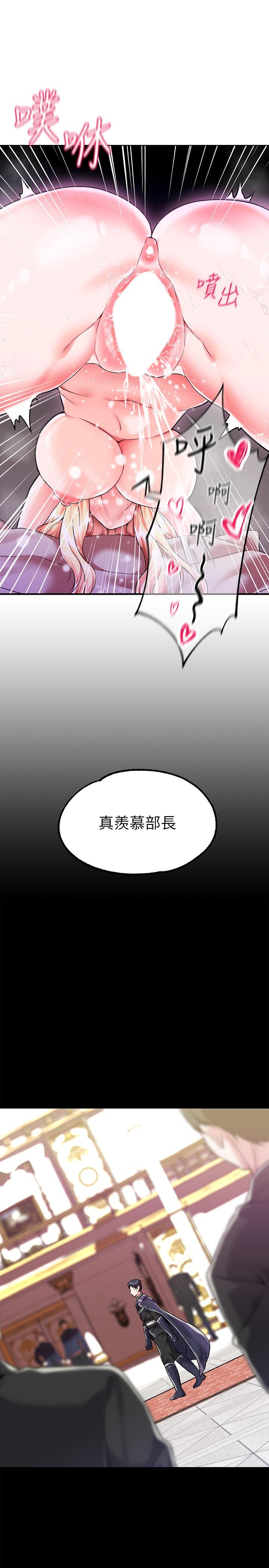 調教宮廷惡女 第3話-束縛下噴了滿地水的蜜穴 第9页