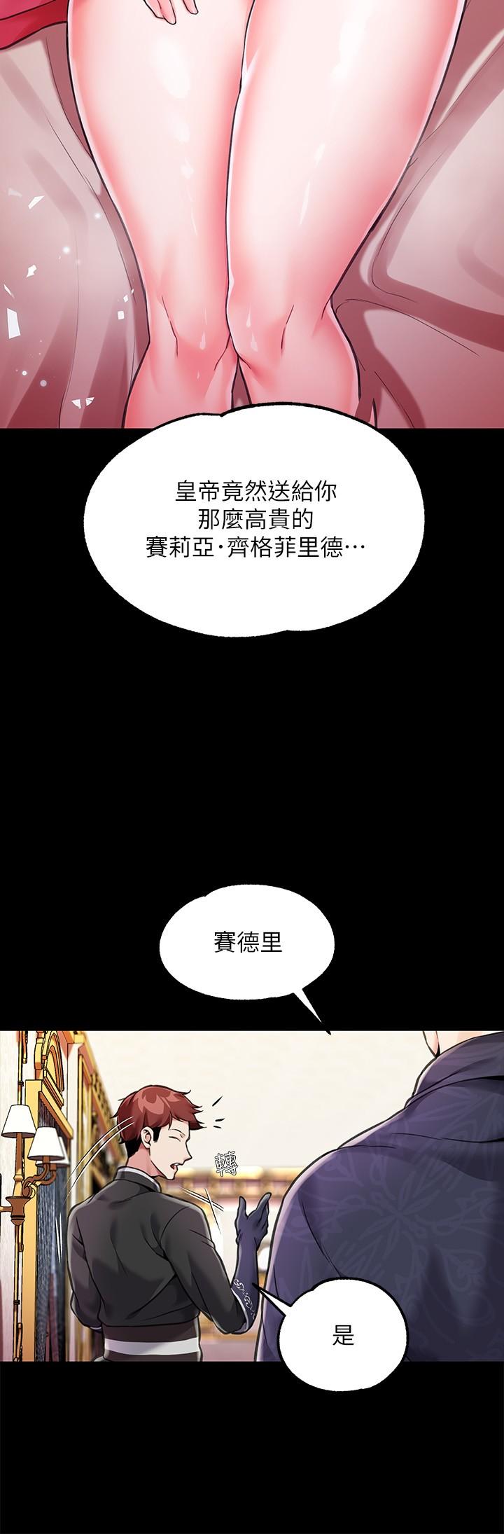 調教宮廷惡女 第3話-束縛下噴了滿地水的蜜穴 第13页