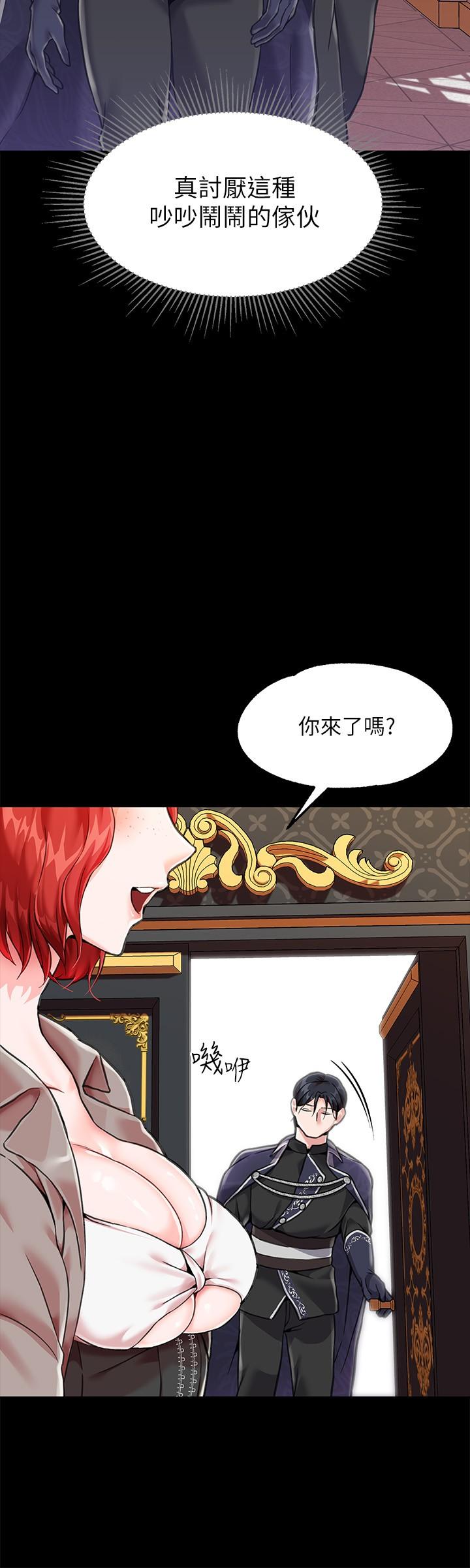 調教宮廷惡女 第3話-束縛下噴了滿地水的蜜穴 第15页