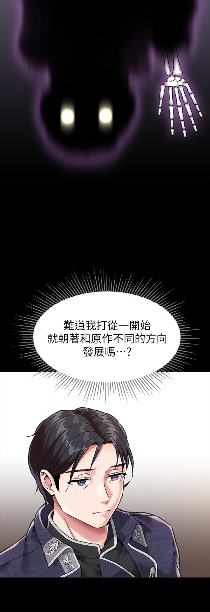 調教宮廷惡女 第3話-束縛下噴了滿地水的蜜穴 第17页
