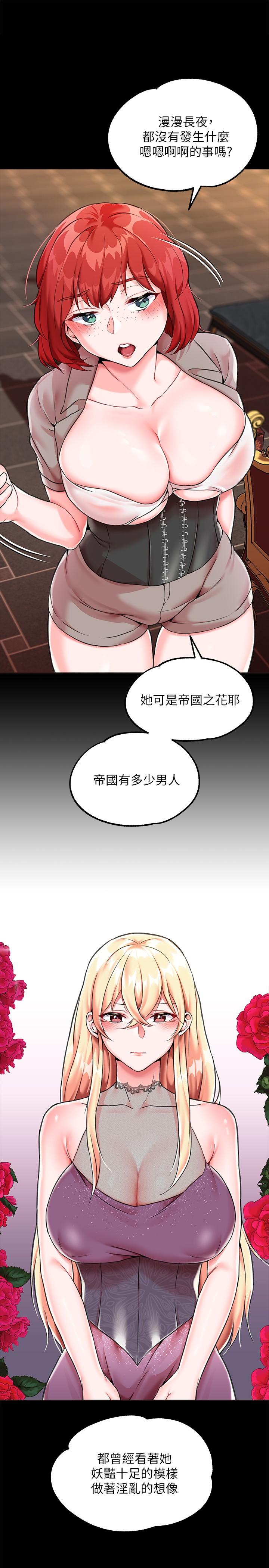 調教宮廷惡女 第3話-束縛下噴了滿地水的蜜穴 第20页