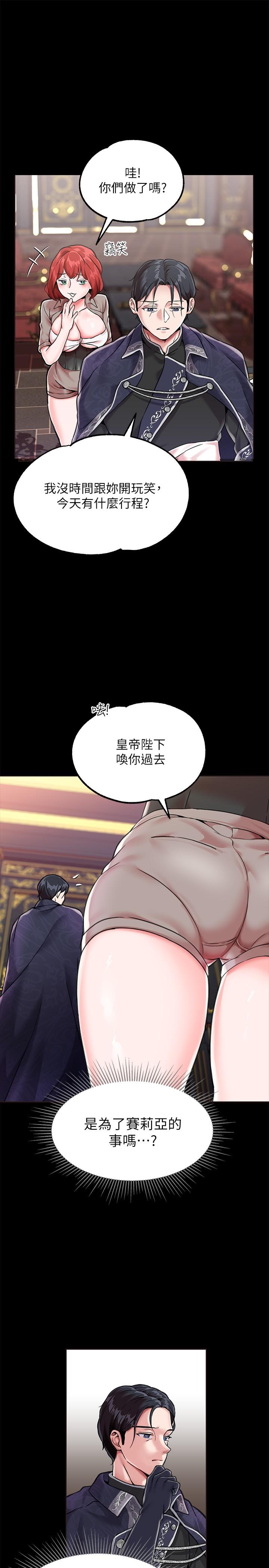 調教宮廷惡女 第3話-束縛下噴了滿地水的蜜穴 第22页