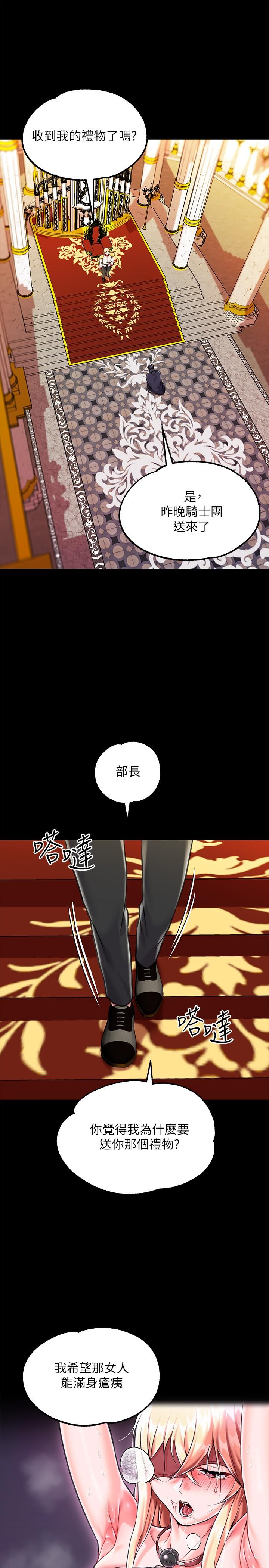 調教宮廷惡女 第3話-束縛下噴了滿地水的蜜穴 第27页