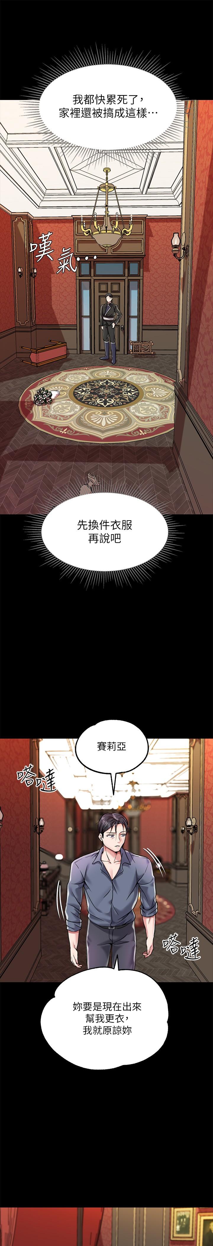 調教宮廷惡女 第3話-束縛下噴了滿地水的蜜穴 第35页