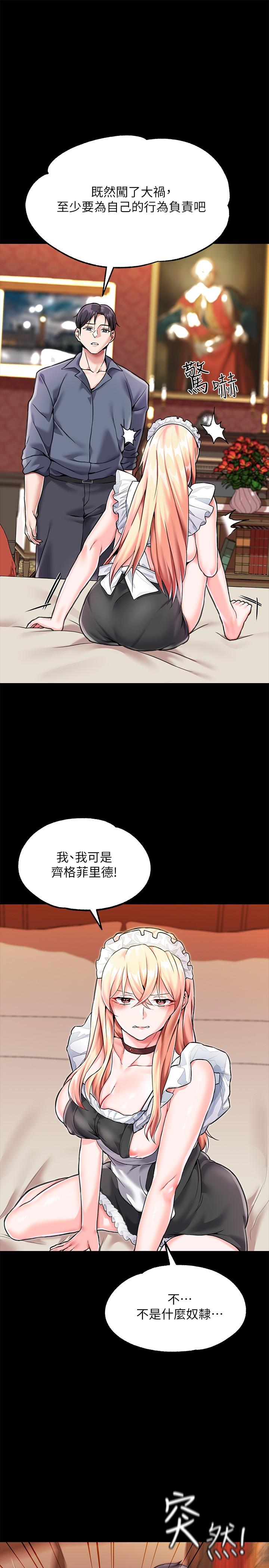 調教宮廷惡女 第3話-束縛下噴了滿地水的蜜穴 第38页