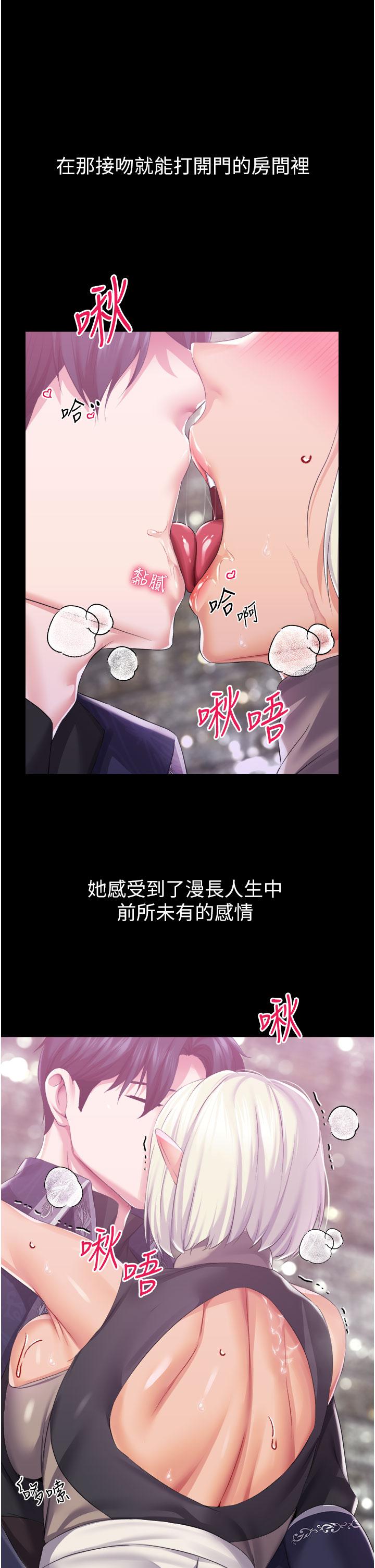 調教宮廷惡女 第40話-飢渴萬分的淫蕩小穴 第11页