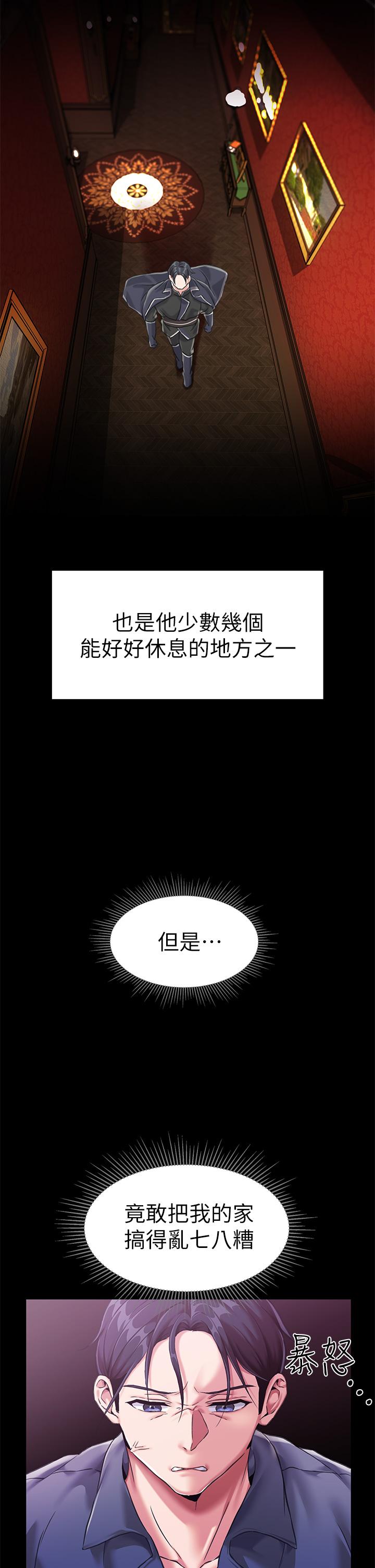 調教宮廷惡女 第4話-在奴隸身上標示領地 第5页