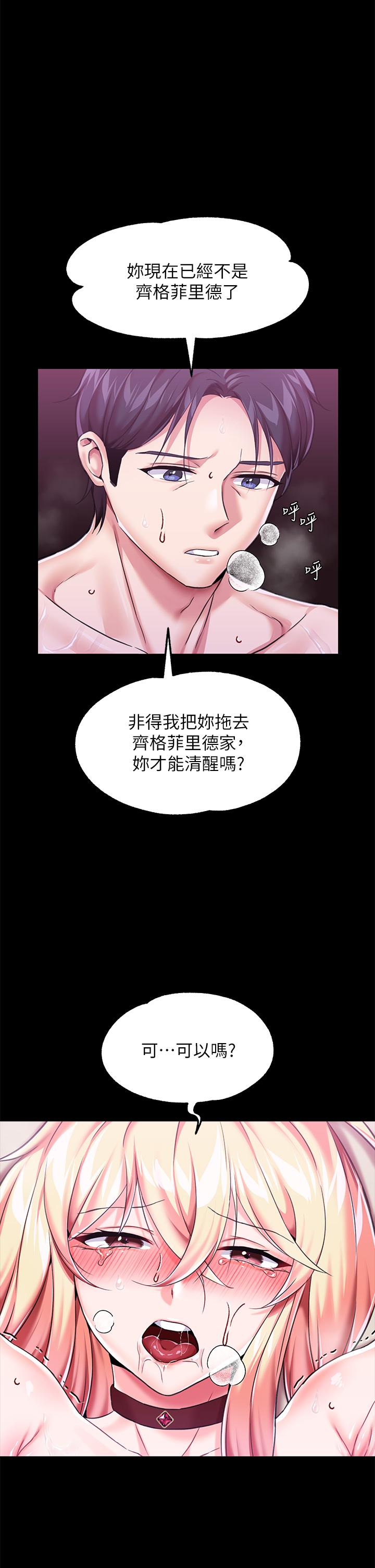 調教宮廷惡女 第4話-在奴隸身上標示領地 第35页