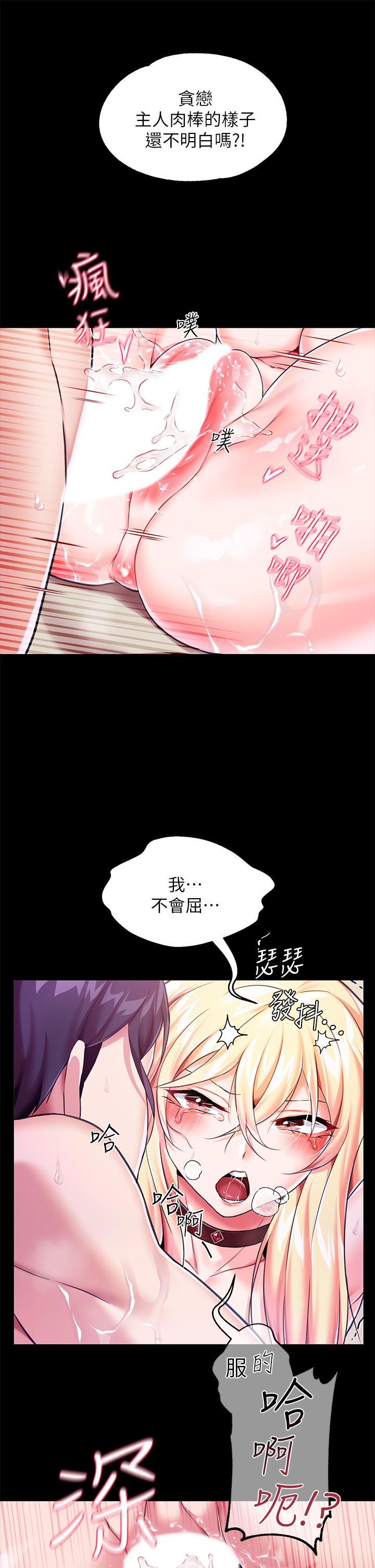 調教宮廷惡女 第4話-在奴隸身上標示領地 第40页