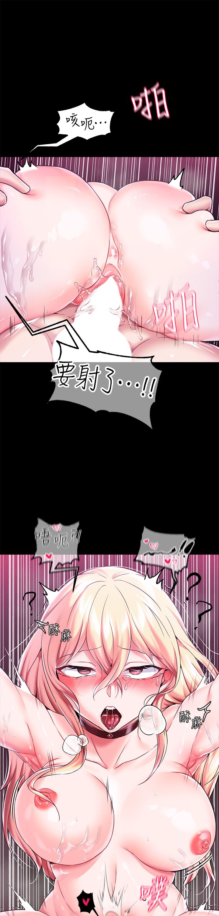 調教宮廷惡女 第4話-在奴隸身上標示領地 第47页