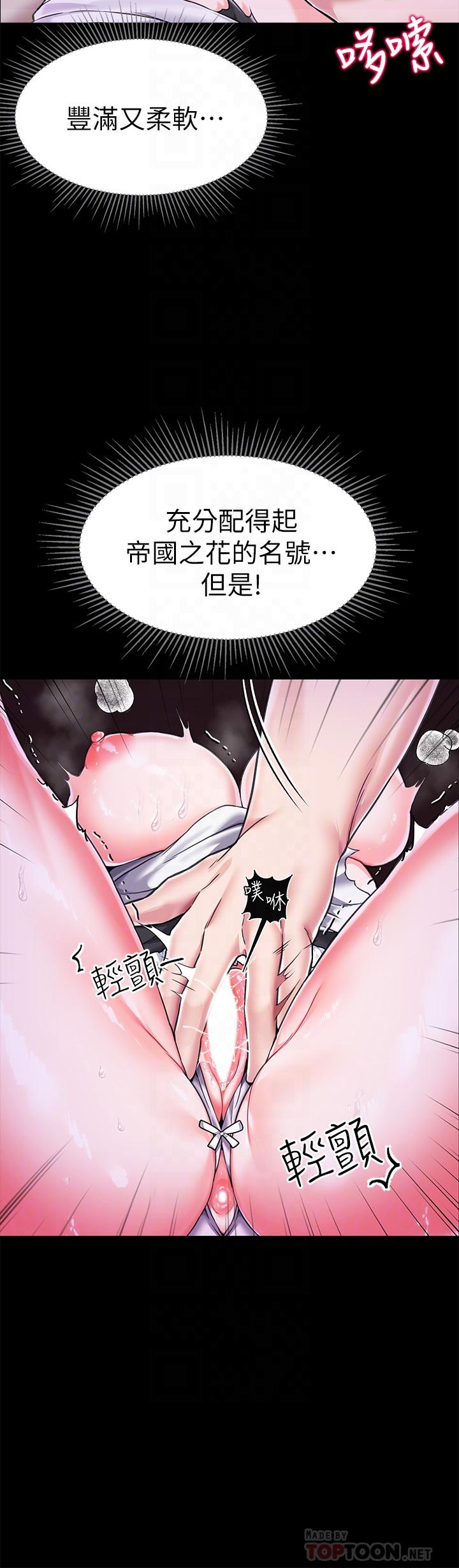 調教宮廷惡女 第4話-在奴隸身上標示領地 第8页