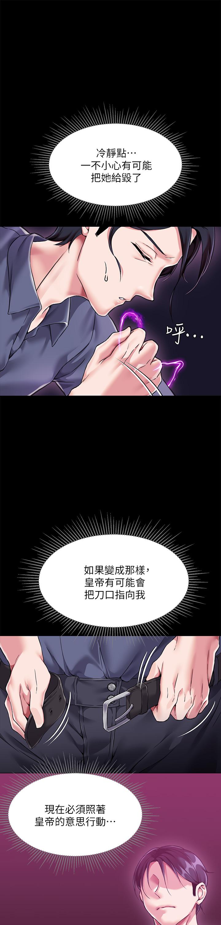 調教宮廷惡女 第4話-在奴隸身上標示領地 第13页