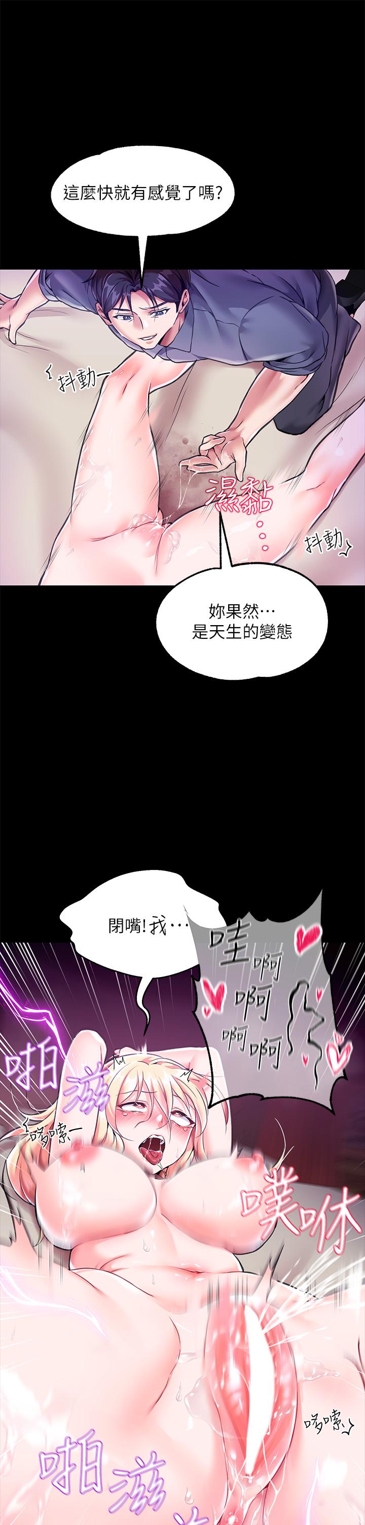 調教宮廷惡女 第4話-在奴隸身上標示領地 第28页