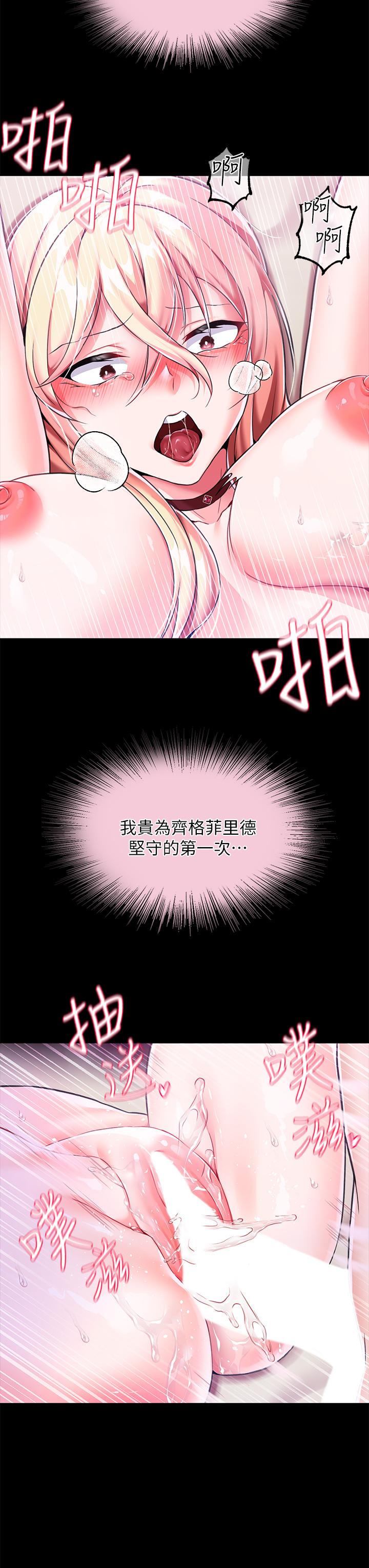 調教宮廷惡女 第4話-在奴隸身上標示領地 第32页