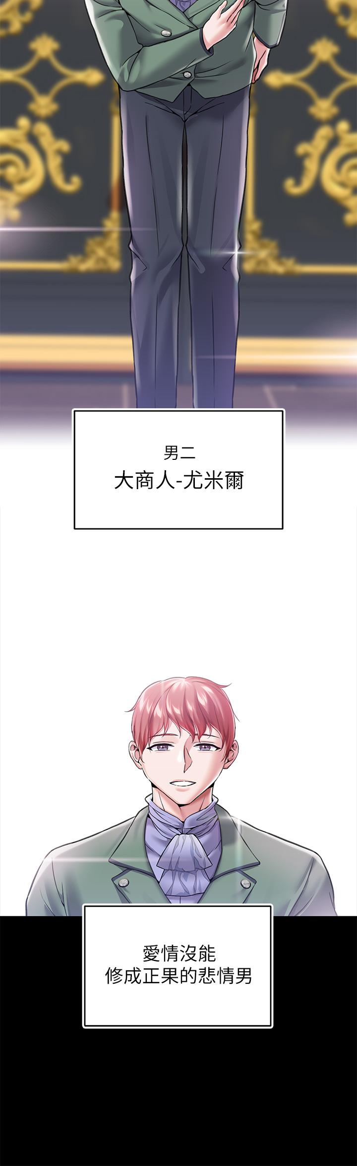 調教宮廷惡女 第5話-服從是本分，凌辱是福祉 第30页