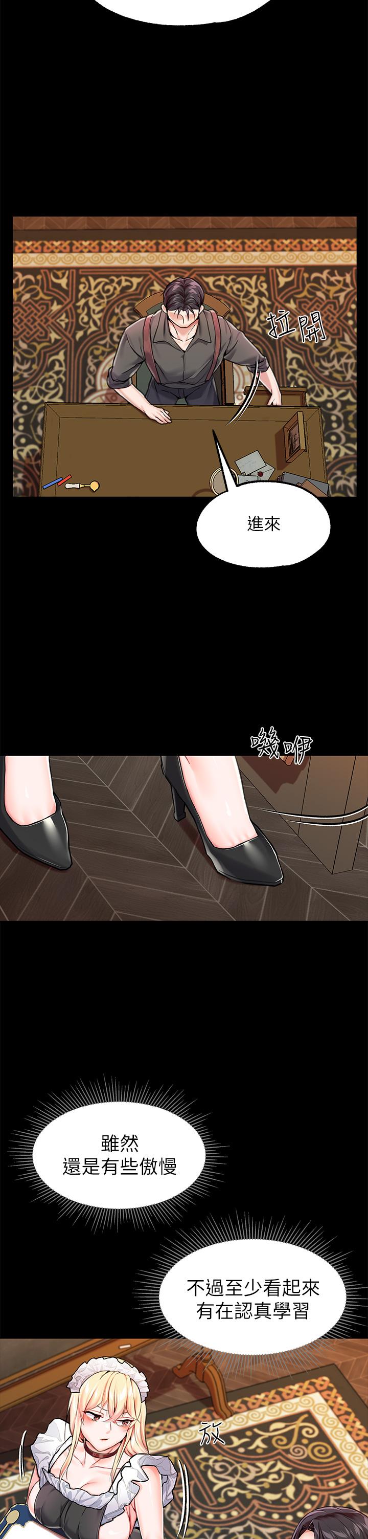 調教宮廷惡女 第5話-服從是本分，凌辱是福祉 第40页