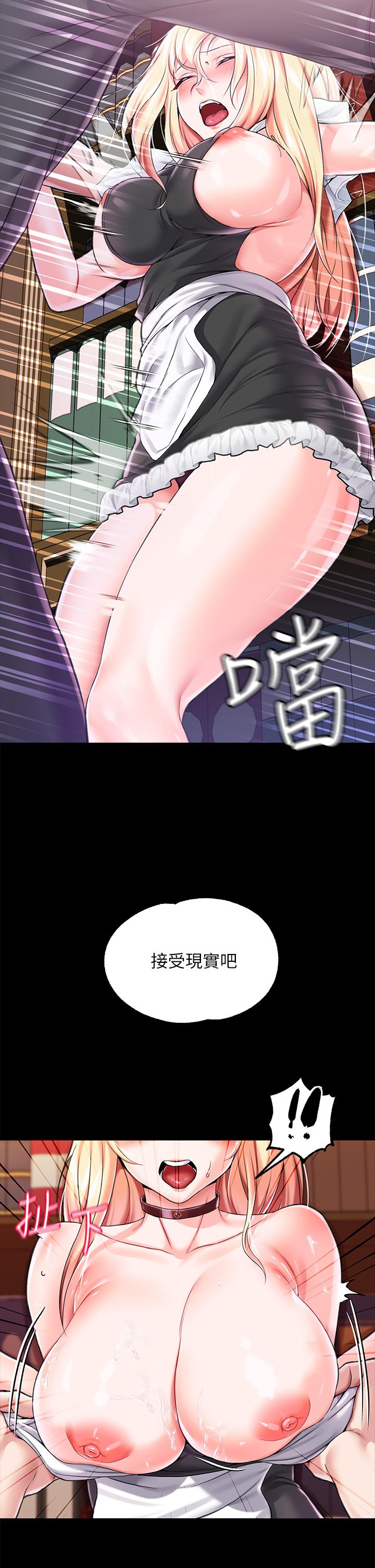 調教宮廷惡女 第5話-服從是本分，凌辱是福祉 第46页