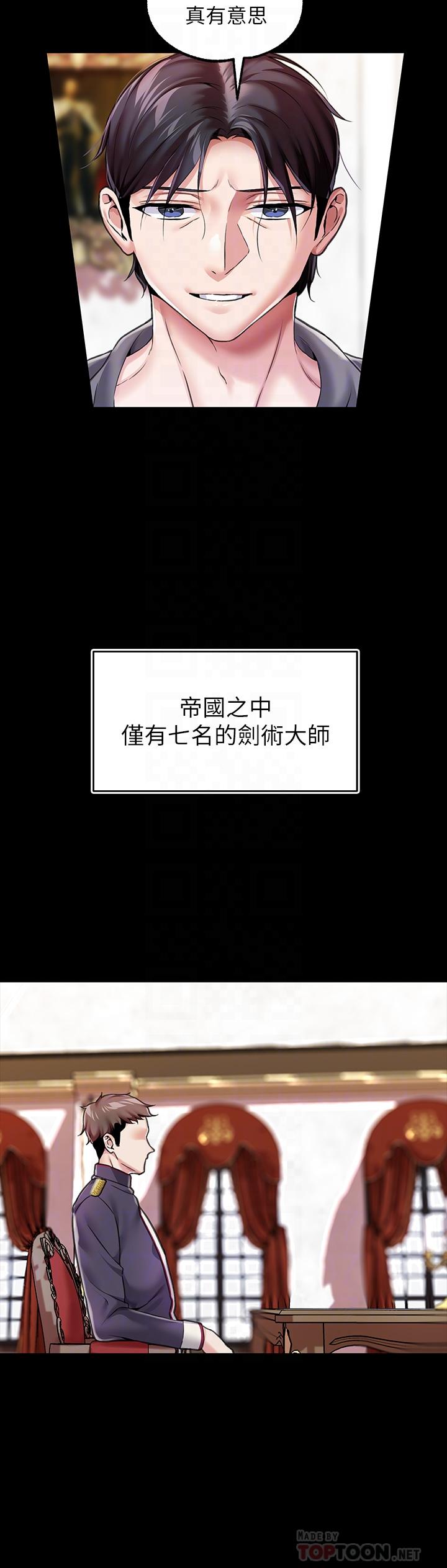 調教宮廷惡女 第6話-被調教成肉便器的人生 第4页