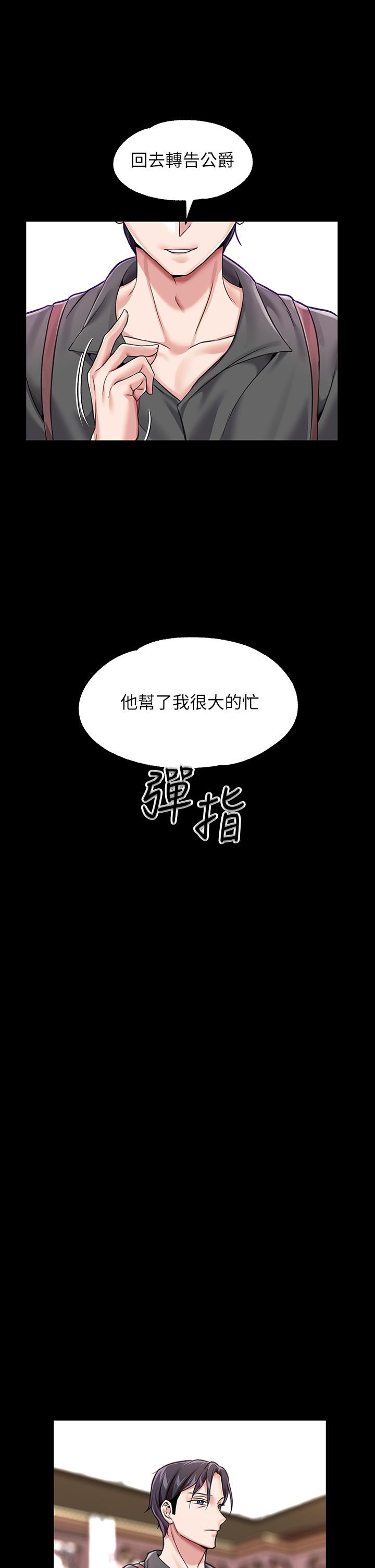 調教宮廷惡女 第6話-被調教成肉便器的人生 第42页