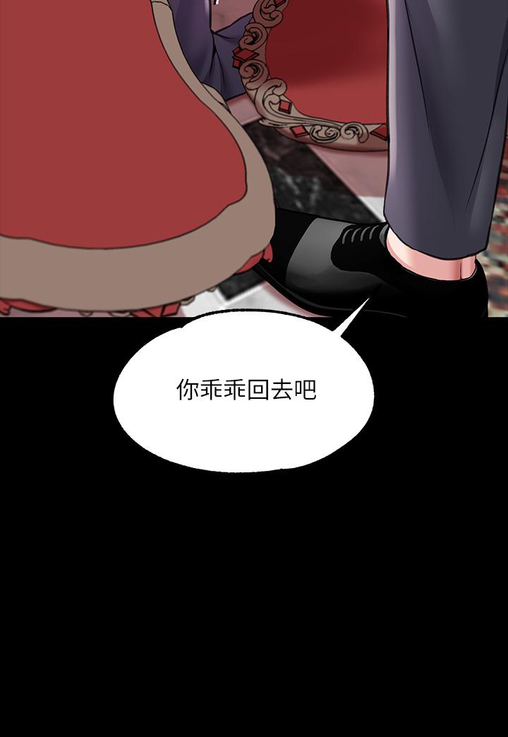 調教宮廷惡女 第6話-被調教成肉便器的人生 第41页