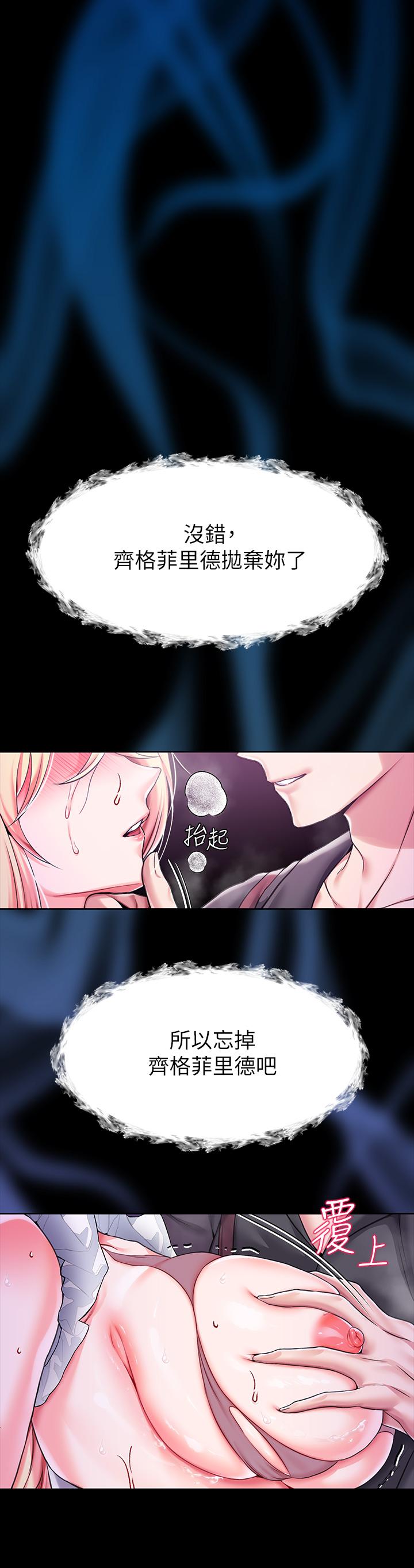 調教宮廷惡女 第6話-被調教成肉便器的人生 第45页