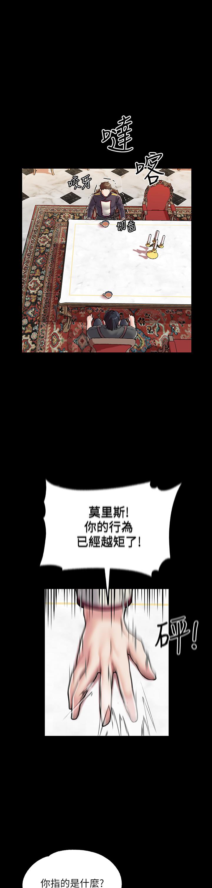 調教宮廷惡女 第6話-被調教成肉便器的人生 第22页