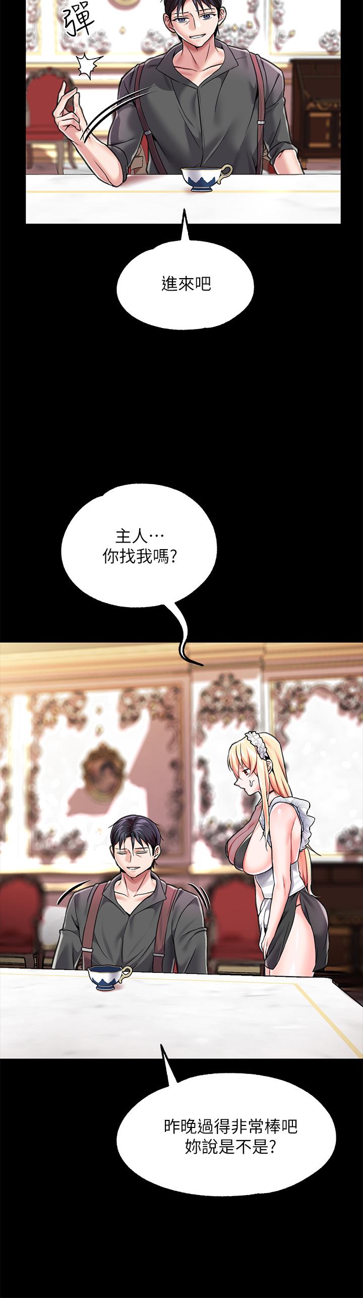 調教宮廷惡女 第6話-被調教成肉便器的人生 第25页