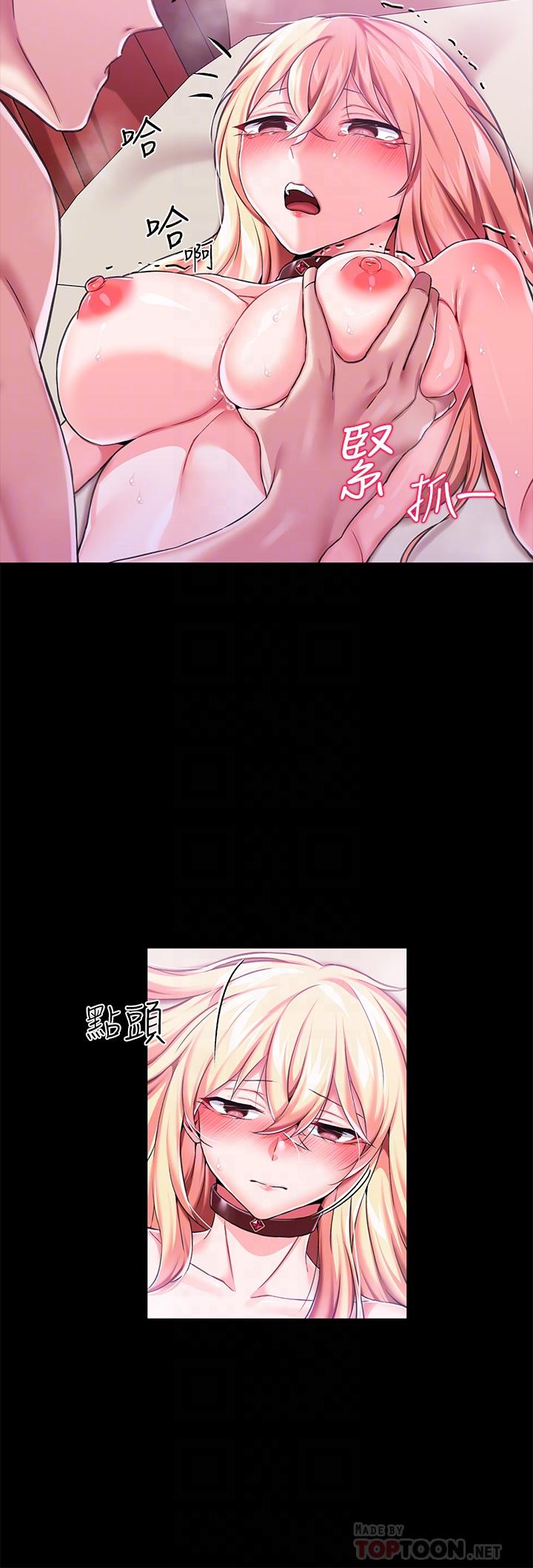 調教宮廷惡女 第7話-我要當主人的母狗 第18页
