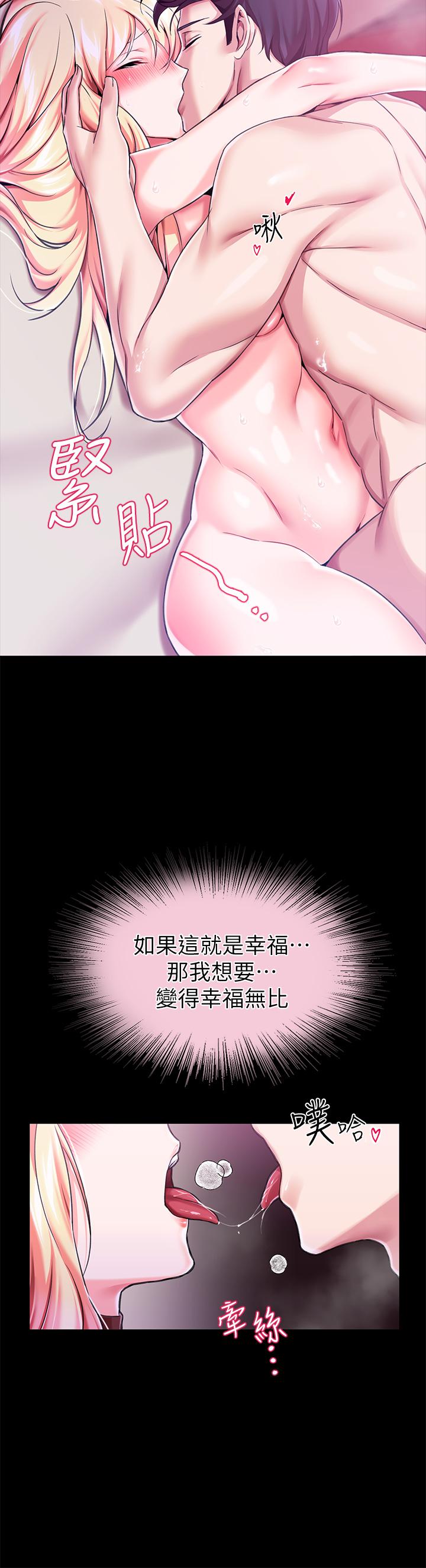 調教宮廷惡女 第7話-我要當主人的母狗 第22页