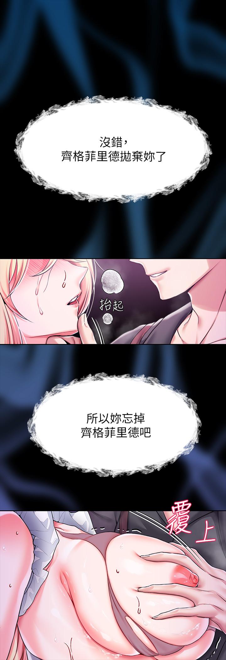 調教宮廷惡女 第7話-我要當主人的母狗 第1页