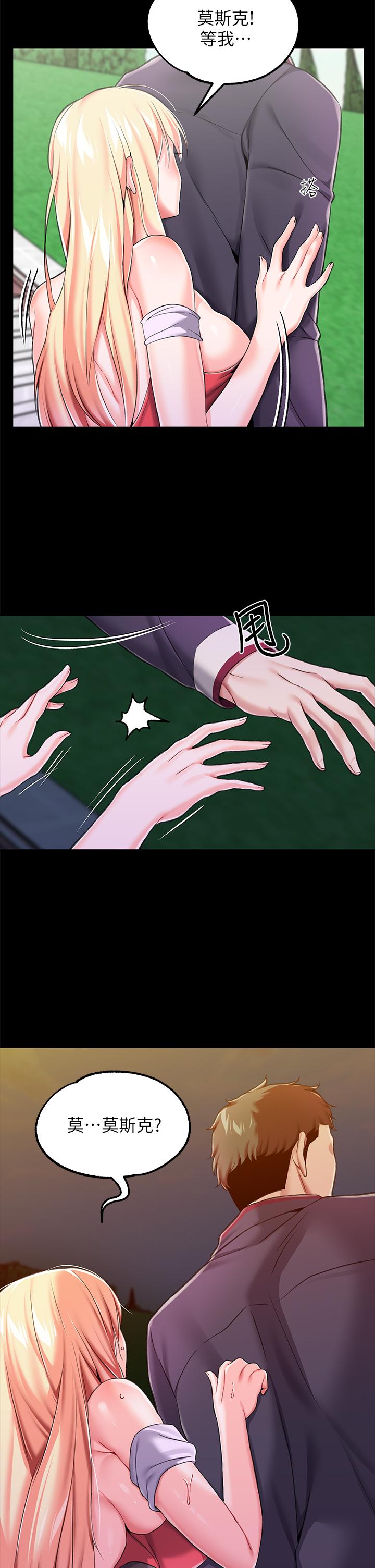 調教宮廷惡女 第7話-我要當主人的母狗 第5页