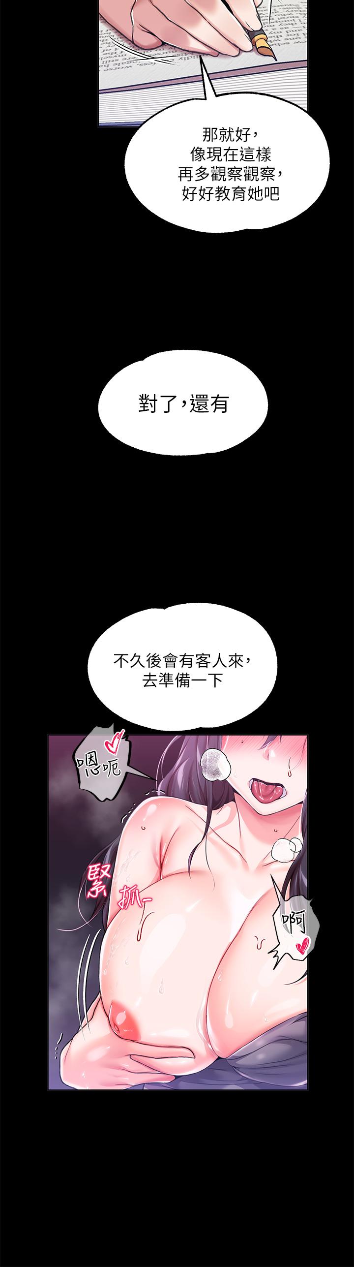 調教宮廷惡女 第7話-我要當主人的母狗 第47页