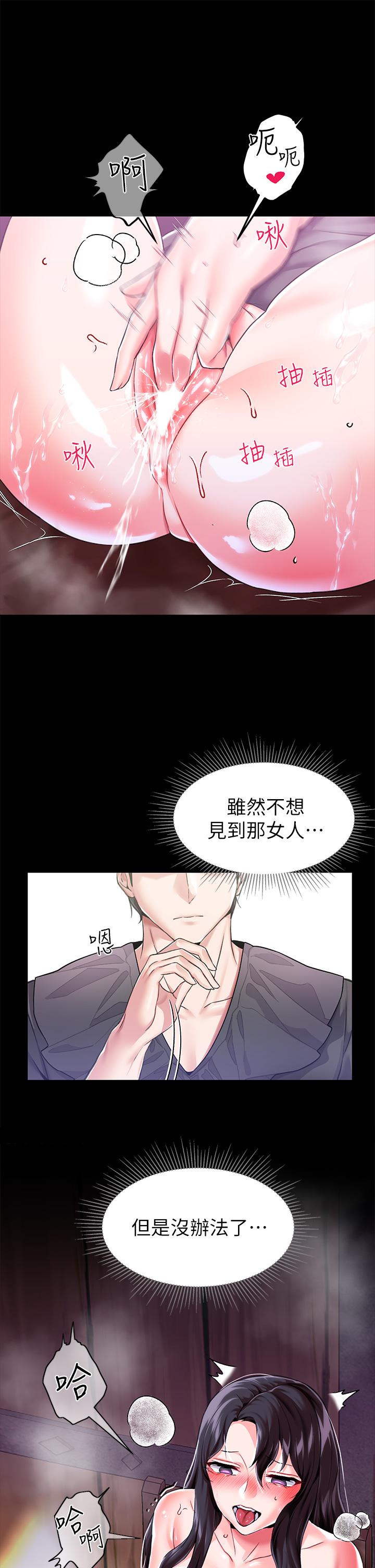 調教宮廷惡女 第7話-我要當主人的母狗 第48页