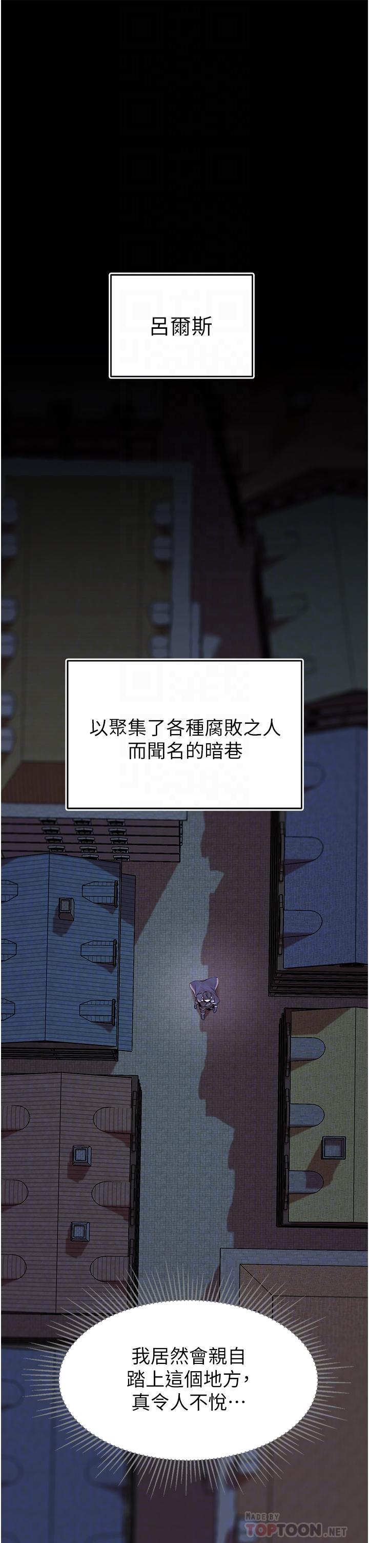 調教宮廷惡女 第8話-給魔女的豐厚待遇 第4页