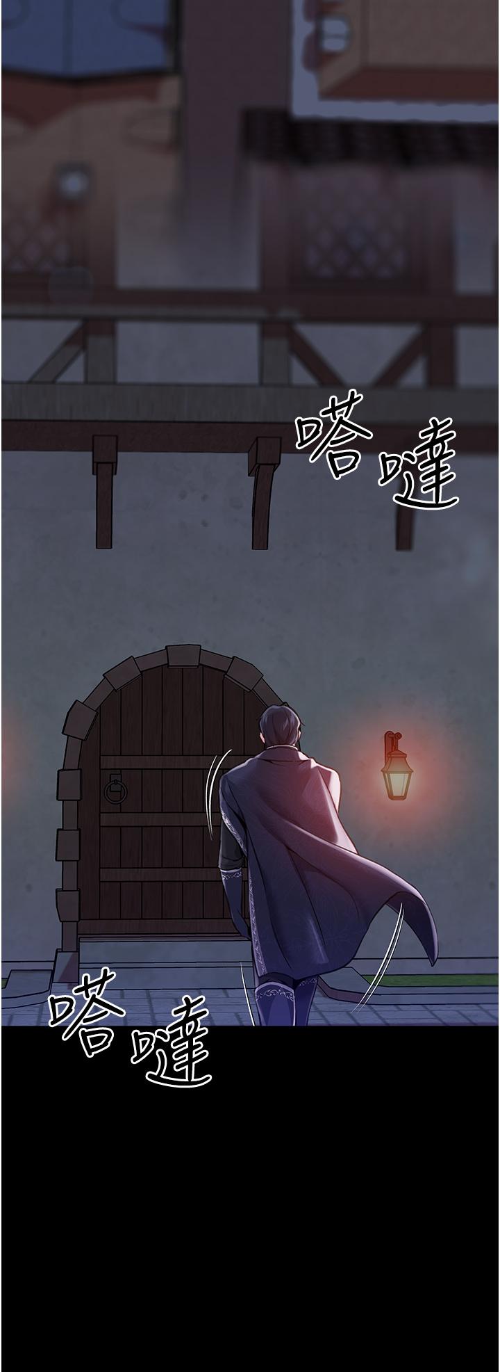 調教宮廷惡女 第8話-給魔女的豐厚待遇 第5页