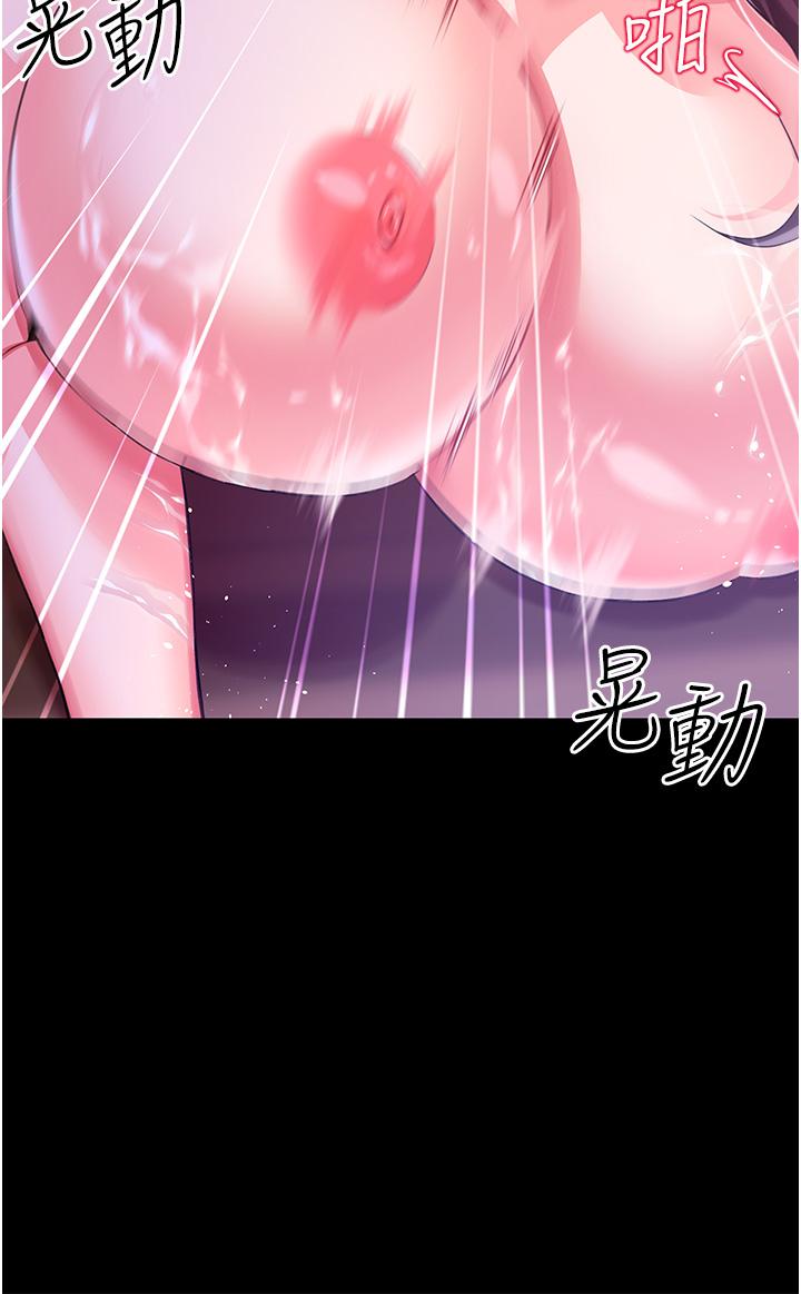 調教宮廷惡女 第8話-給魔女的豐厚待遇 第41页