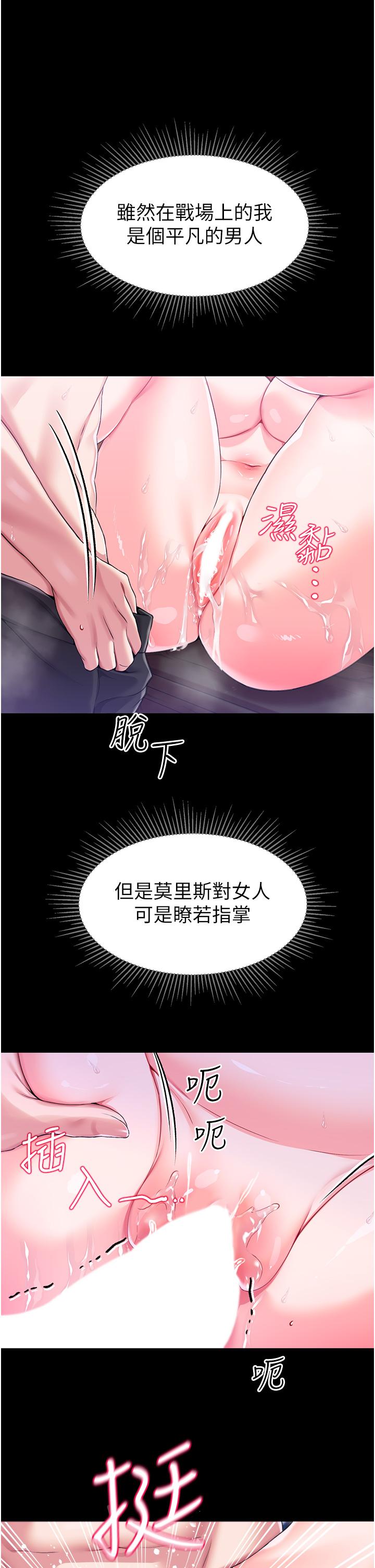 調教宮廷惡女 第8話-給魔女的豐厚待遇 第25页